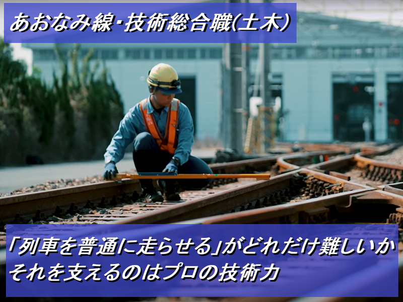 名古屋臨海高速鉄道株式会社