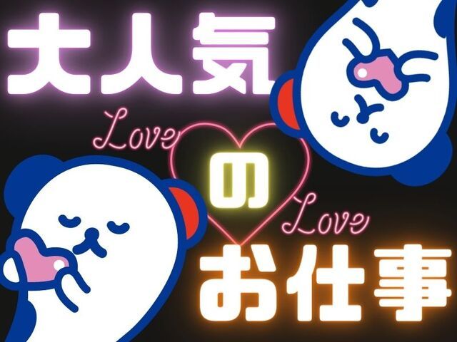株式会社ホットスタッフ神戸のアルバイト・バイト求人情報-03