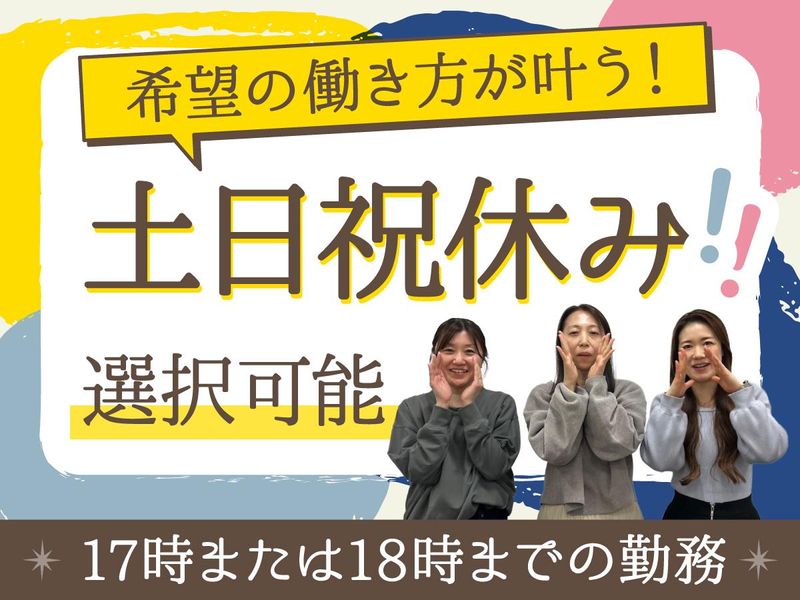 アルティウスリンク株式会社/2250701260のアルバイト・バイト求人情報-03