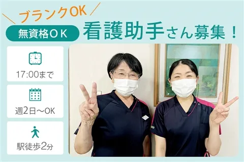 室町病院のアルバイト・バイト求人情報-12