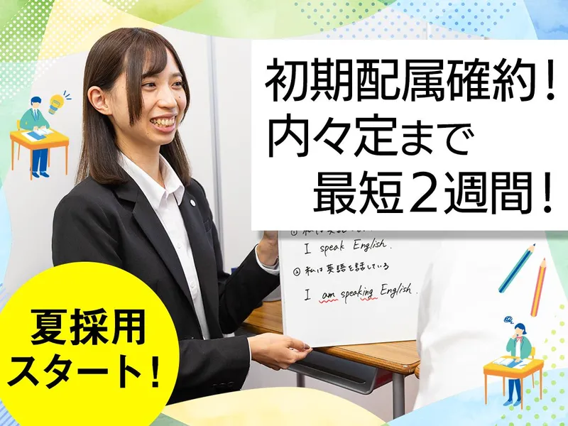 株式会社臨海