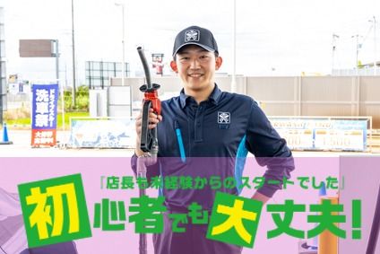 株式会社東日本宇佐美の求人・転職情報