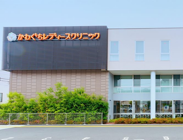 医療法人社団紡世会　かわぐちレディースクリニックの求人・転職情報