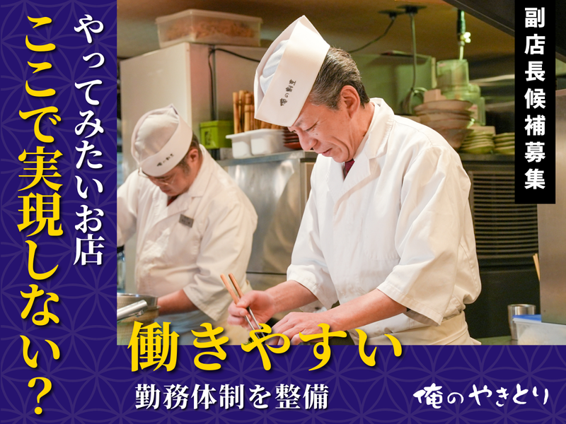 俺の株式会社の求人・転職情報