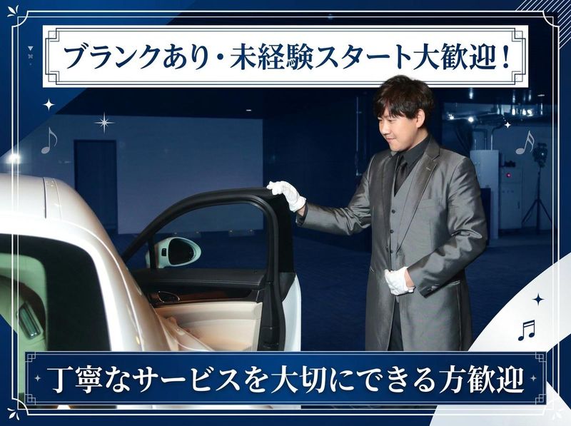 有限会社プルーフ-0002の求人・転職情報