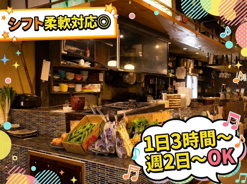 てまえの一歩のアルバイト・バイト求人情報-02
