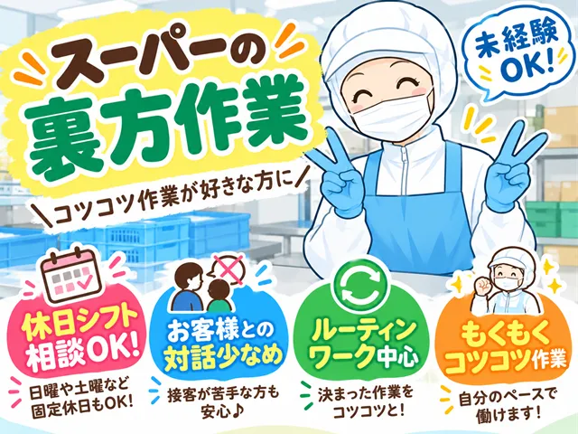 プラウドキャリア株式会社のアルバイト・バイト求人情報