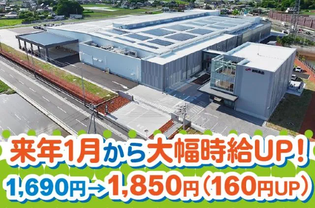 株式会社創味食品　関東工場のアルバイト・バイト求人情報