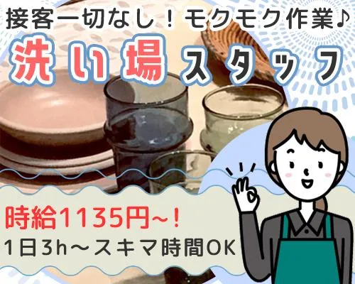 北海あぶりやき運河倉庫のアルバイト・バイト求人情報