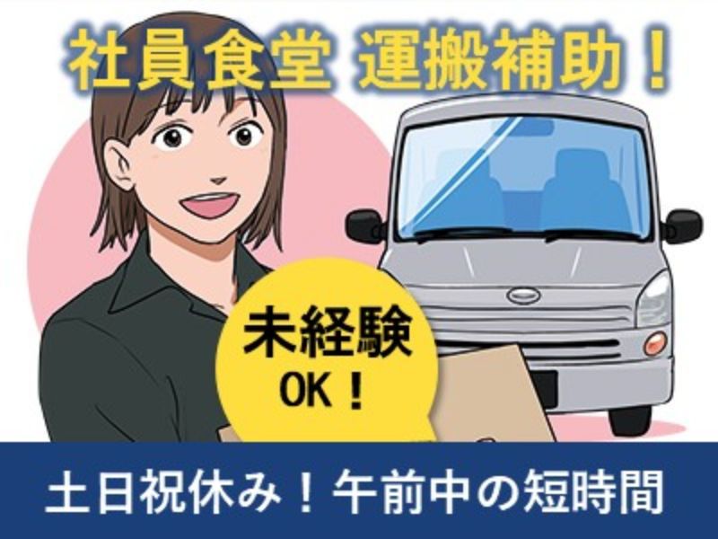 一冨士フードサービス株式会社　神姫事務所のアルバイト・バイト求人情報-02