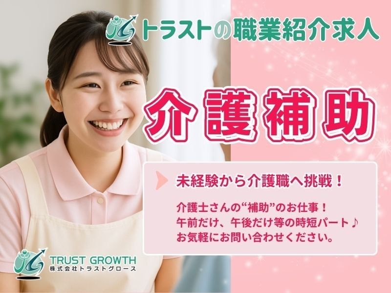 特別養護老人ホームなぎさの里の求人・転職情報