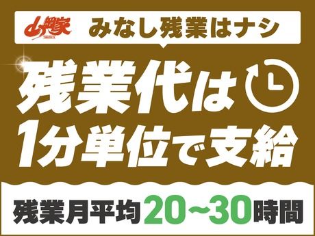 ラーメン山岡家　山形西田店のアルバイト・バイト求人情報-03