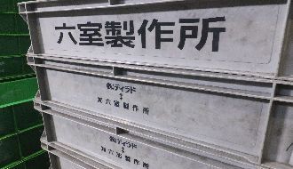 有限会社六室製作所のアルバイト・バイト求人情報-03