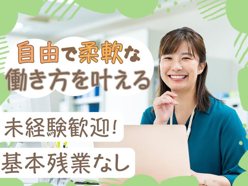 株式会社和周の求人・転職情報