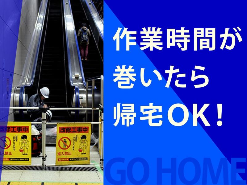 善登工業株式会社の求人・転職情報