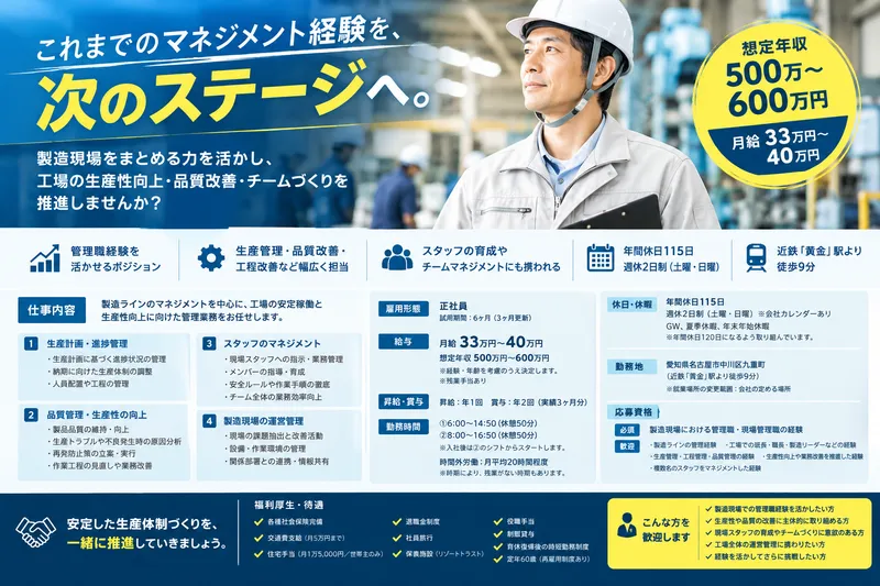 株式会社たかふね工業の求人・転職情報