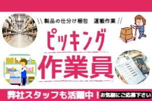 株式会社さくらスタッフの求人情報