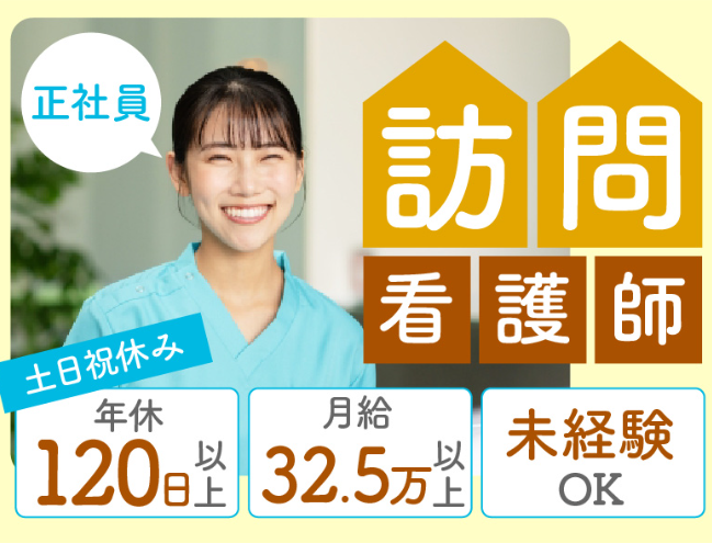 株式会社とやまかいごの求人・転職情報