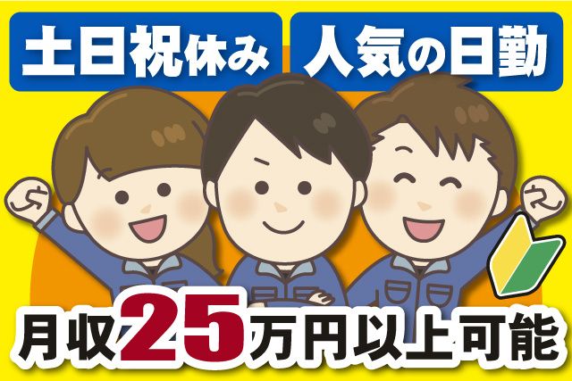 ジャーナルスタッフ株式会社 千葉オフィスのアルバイト・バイト求人情報-30