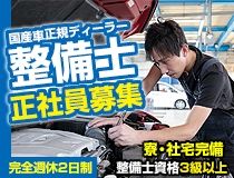 株式会社シティライトの求人・転職情報