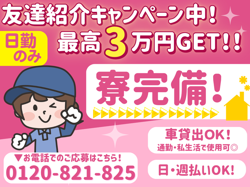 株式会社オオヤ
