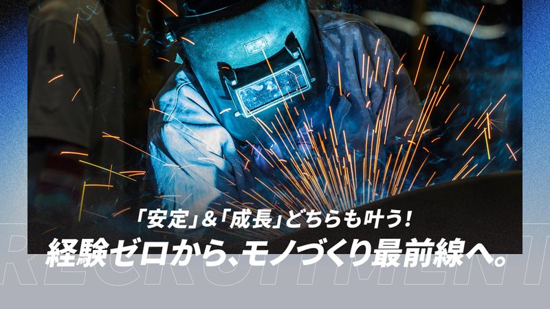 関西化学機械製作株式会社の求人・転職情報