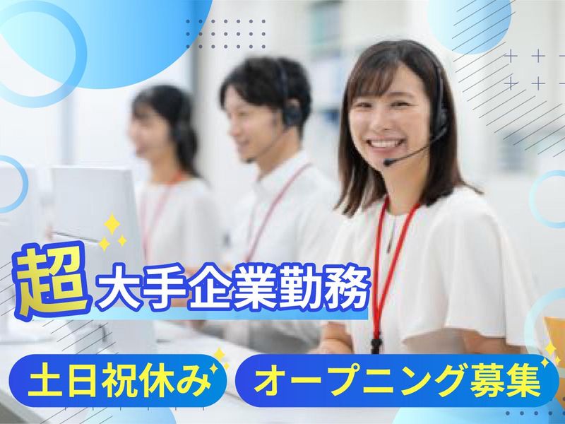 株式会社グロップの求人・転職情報