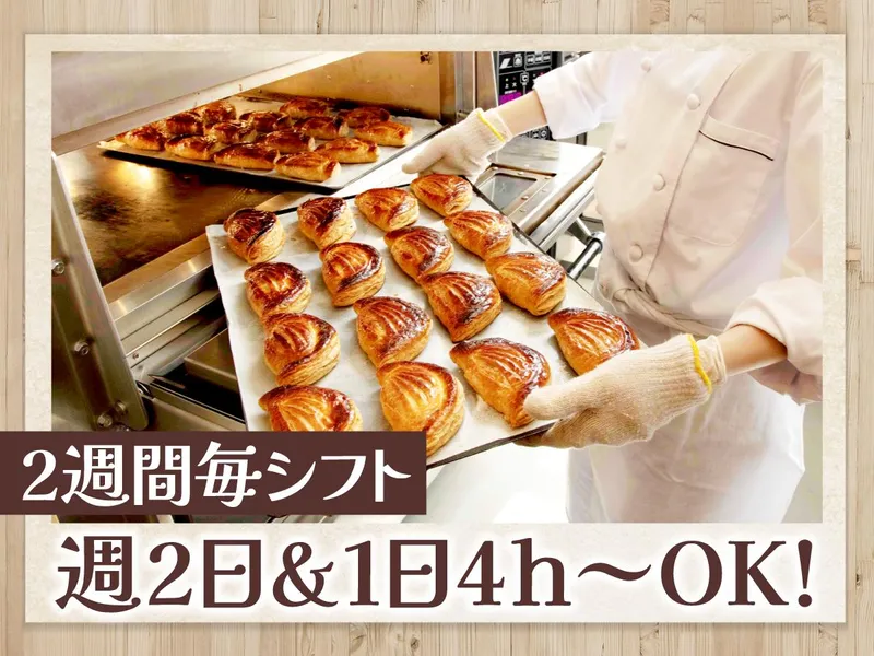 シャトレーゼイオン高槻店のアルバイト・バイト求人情報