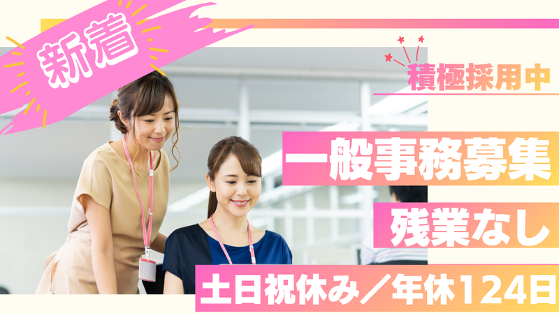 スチールエンジホールディングス株式会社の求人・転職情報