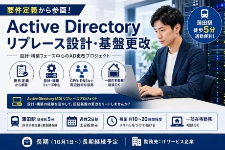 日本リック株式会社のアルバイト・バイト求人情報