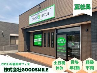 株式会社GOODSMILEの求人・転職情報