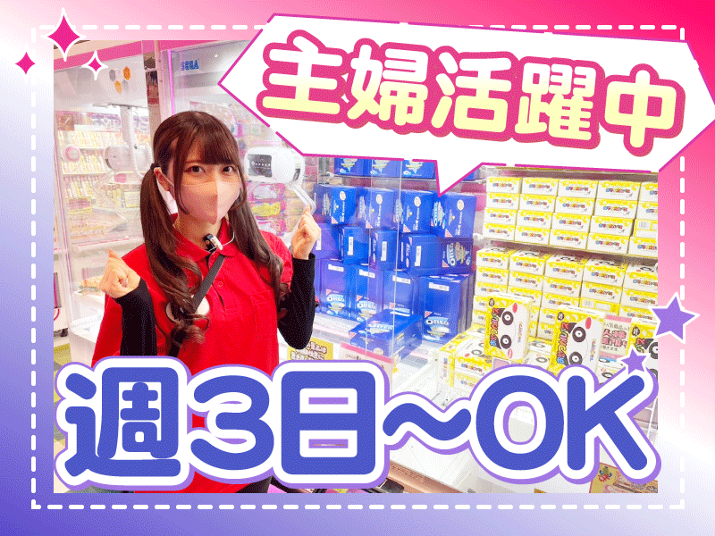 テクモピア 萩店の派遣求人情報