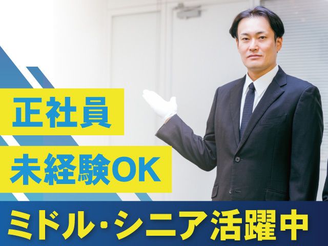 株式会社東北都市交通千葉営業所の求人情報