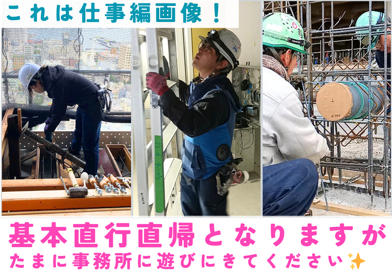 カイトウ建築設備工業株式会社　品川区エリアのアルバイト・バイト求人情報-02