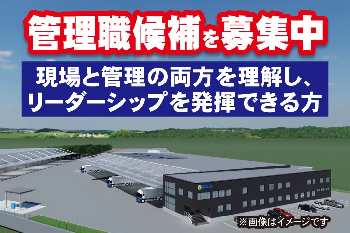 関東名鉄運輸株式会社のアルバイト・バイト求人情報