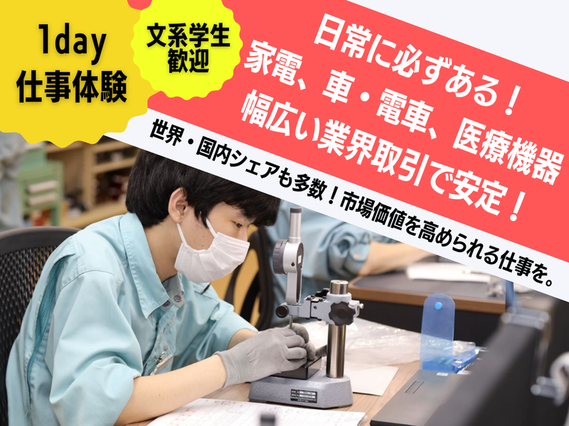日本機材株式会社