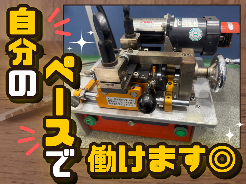 株式会社セキュリティーセンター　名古屋瀬戸店のアルバイト・バイト求人情報-03
