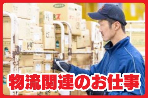 株式会社カネイチ(ja_jp)の求人・転職情報