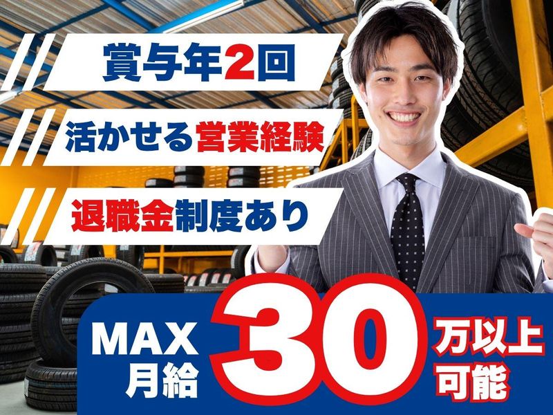 千代田サービス販売株式会社の求人・転職情報