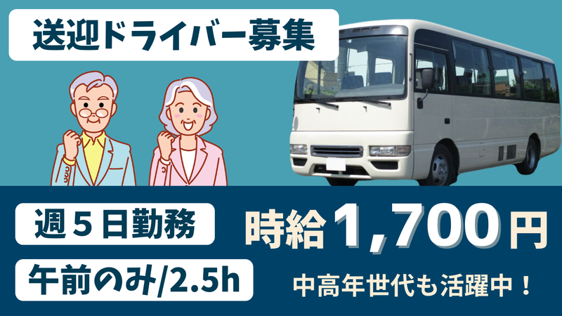 株式会社ビジネスサポート　中日本支店