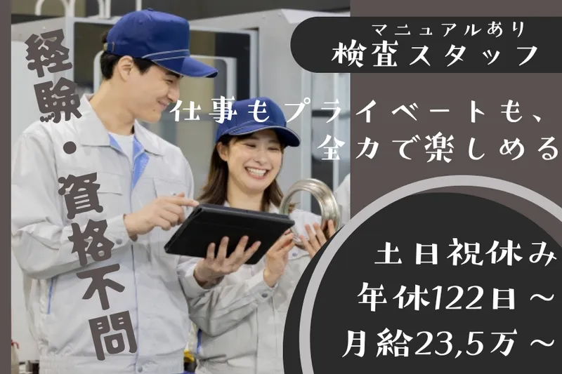 菱田産業株式会社の求人・転職情報