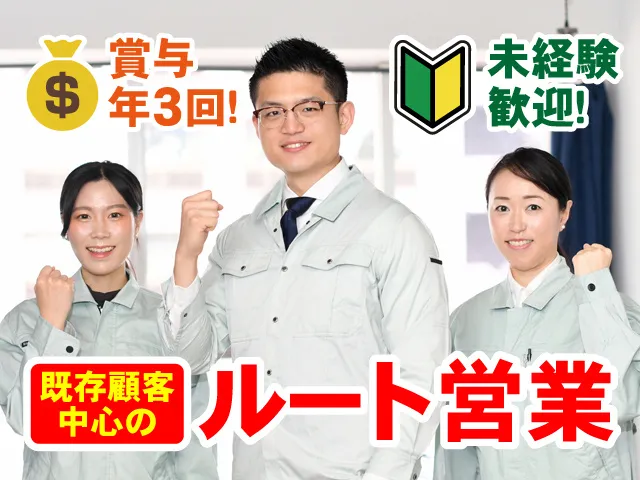 株式会社アルトラーム　中部支店の求人・転職情報