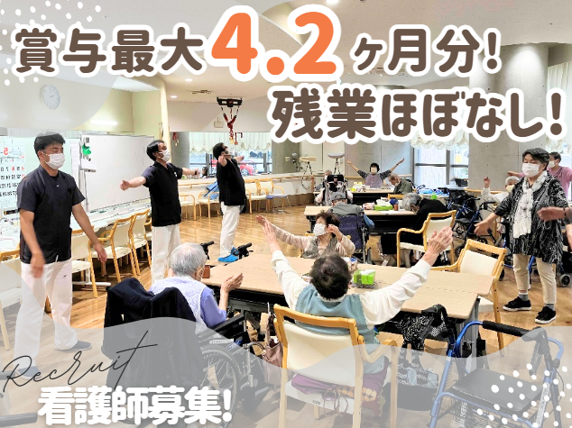 医療法人社団有史会　高畠病院の求人・転職情報