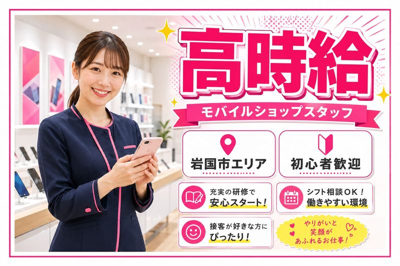 株式会社ぷらねっとのアルバイト・バイト求人情報-38