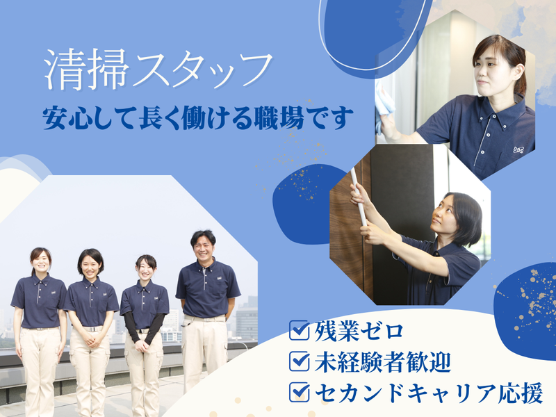 大光ビルサービス株式会社-0028の求人・転職情報