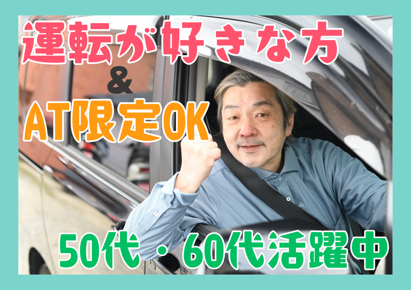 生活介護センターもとまちのアルバイト・バイト求人情報-03