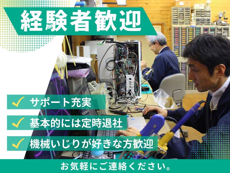 株式会社マルコムの求人・転職情報