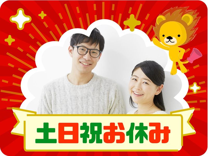 株式会社トーコー　滋賀支店