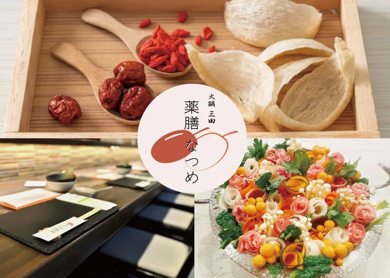 火鍋三田 薬膳なつめ 北浜本店の求人・転職情報