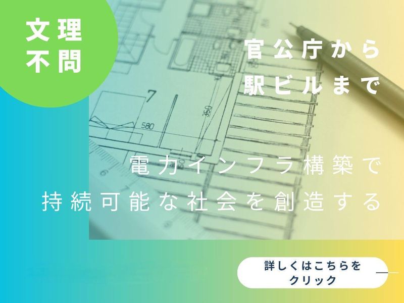 株式会社日電